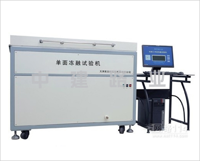混凝土单面冻融试验机