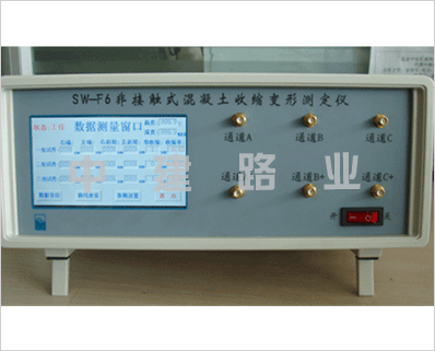 非接触式混凝土收缩变形测定仪