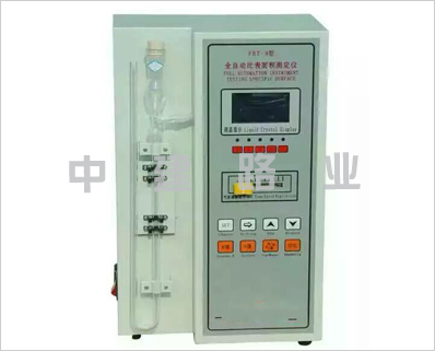 FBT-9型水泥比表面积测定仪