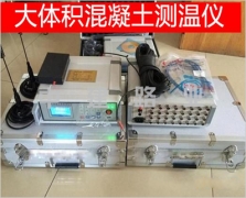 JDC-1型大体积混凝土测温仪