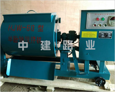 HJW-60型单卧轴强制式混凝土搅拌机价格